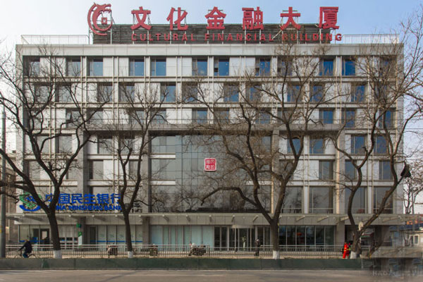 北京文化金融大厦外观图