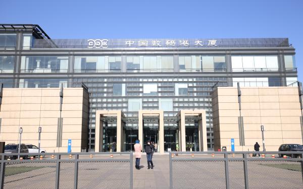 中国数码港大厦