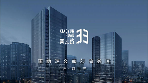 霄云路33号
