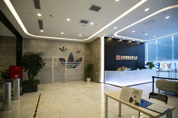 北京吉祥大厦