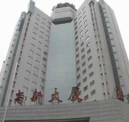 高新大厦外观图