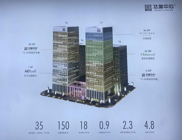 达美中心写字楼