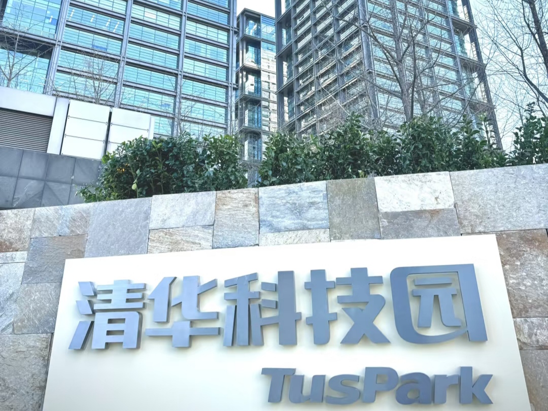 清华科技园科技大厦外观图
