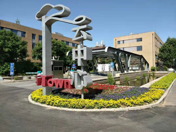 中关村翠湖科技园云中心