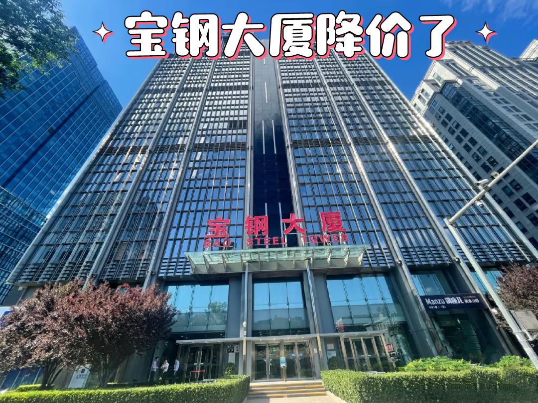 北京宝钢大厦外观图