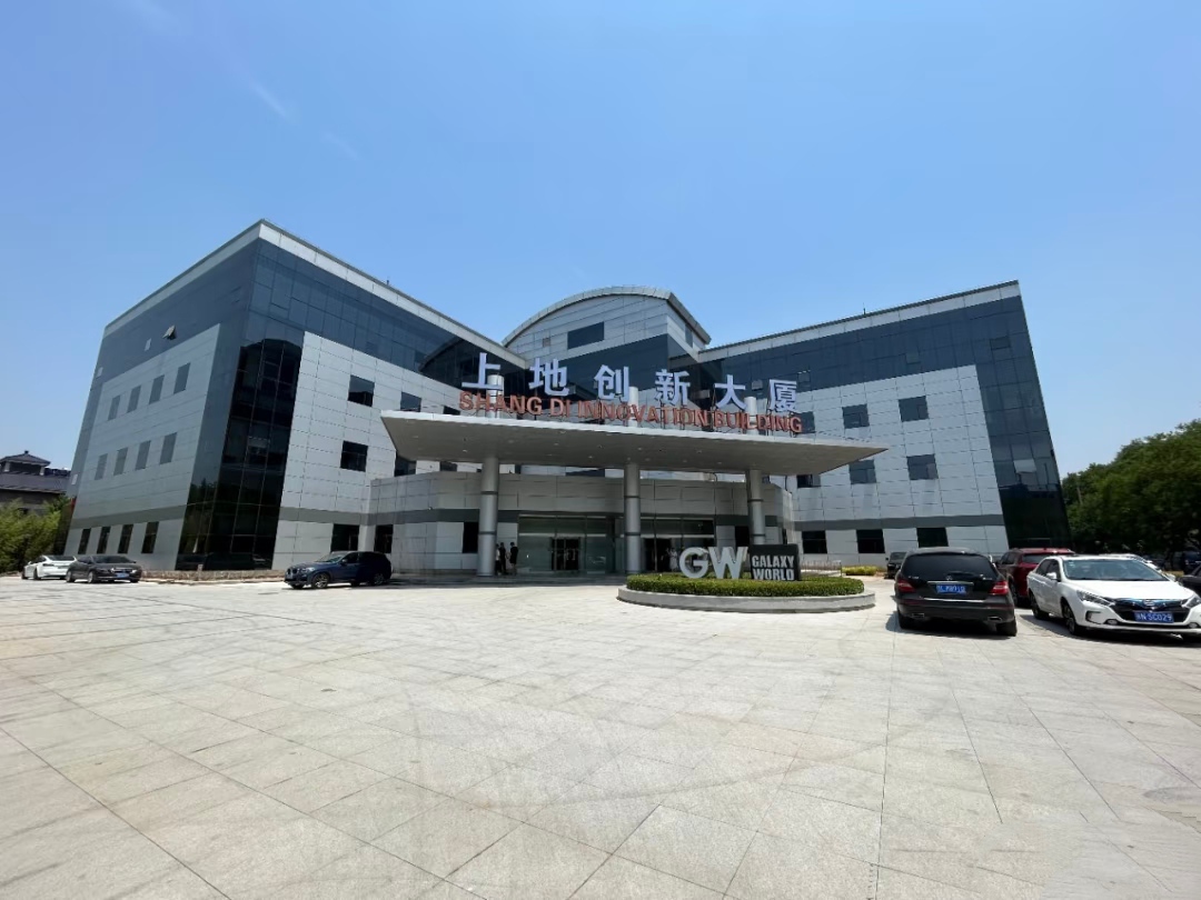 上地创新大厦：租金2.5元起的中关村科技办公首选