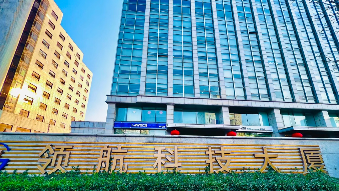 领航科技大厦