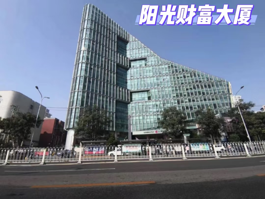 阳光财富大厦外观图