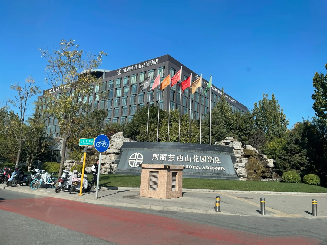 朗丽兹写字楼外观图