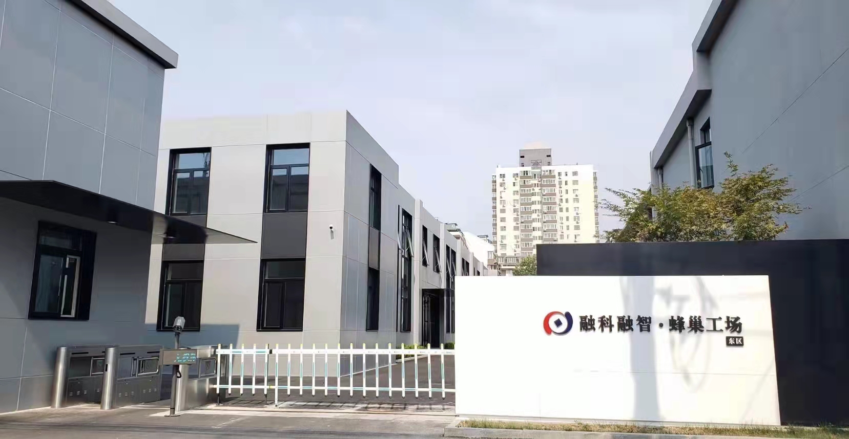 融科融智创新园