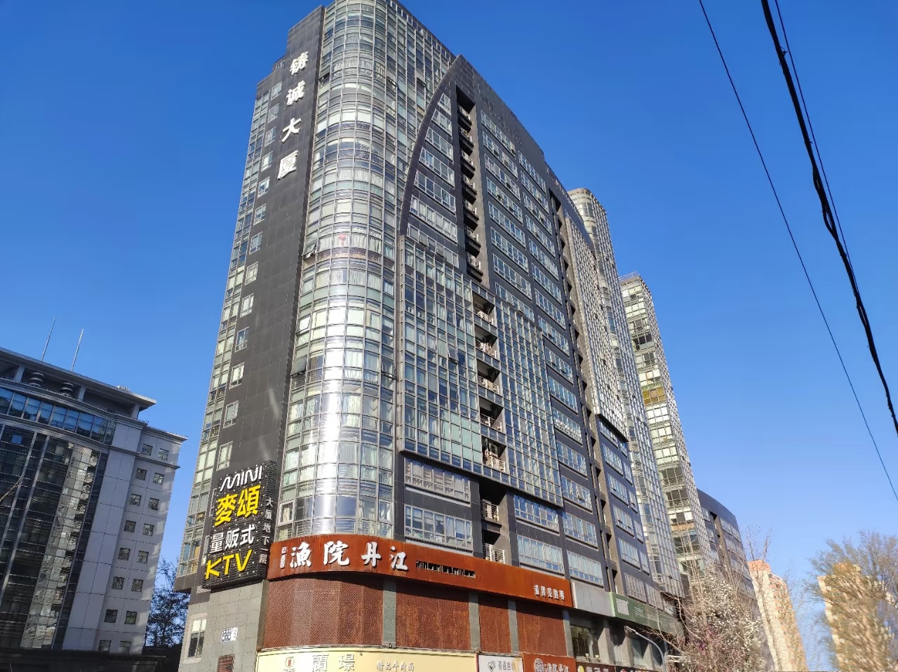 铸诚大厦外观图