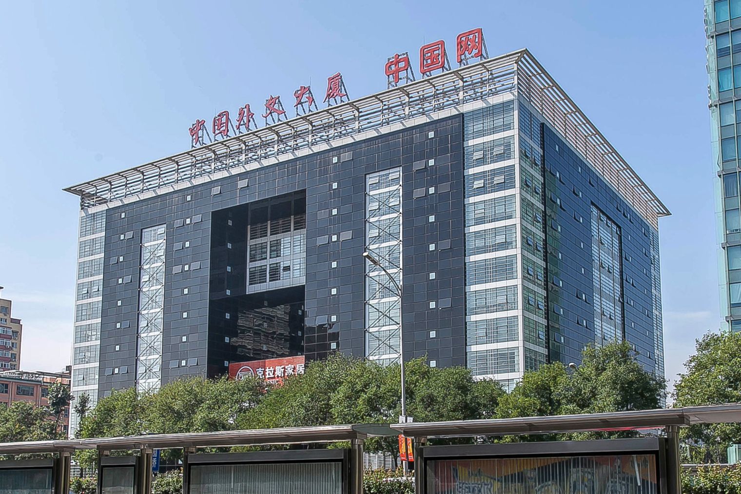 中国外文大厦外观图
