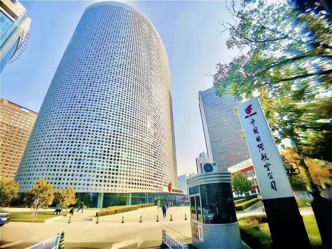 国航世纪大厦