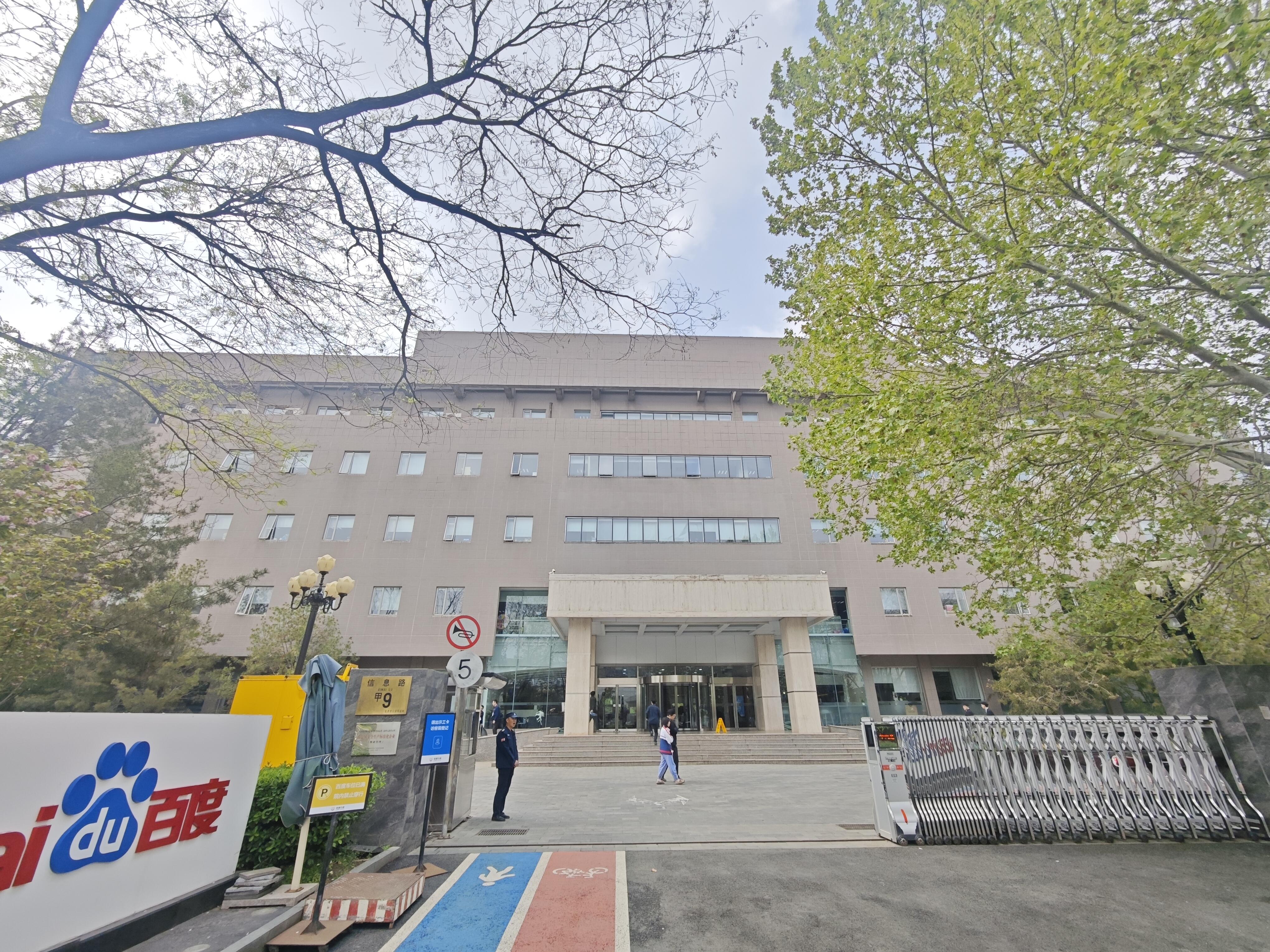 北京奎科科技大厦