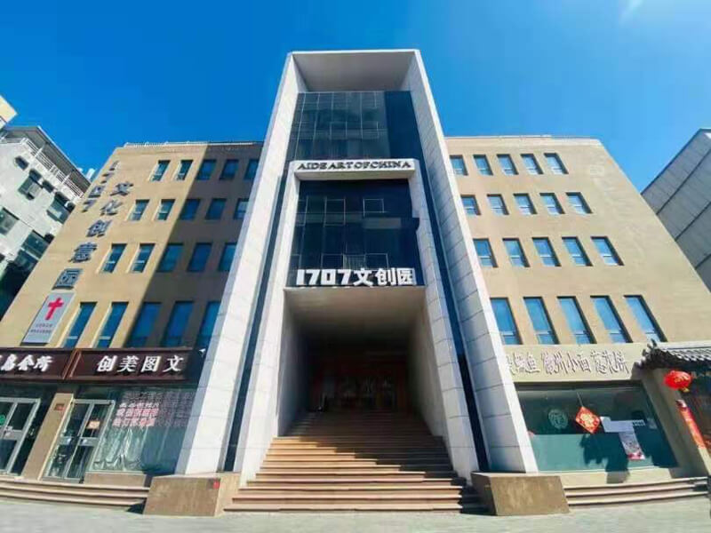 东四环科技文化产业园招商租赁息信