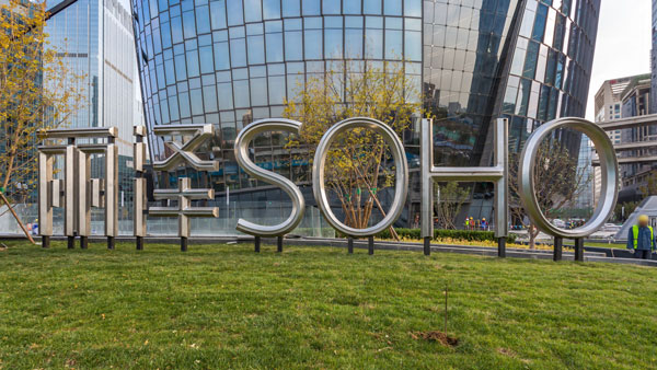 丽泽SOHO：未来科技金融中心震撼亮相