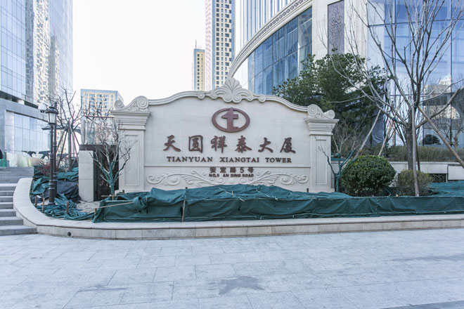 天圆祥泰大厦：一座卓越建筑的传奇故事