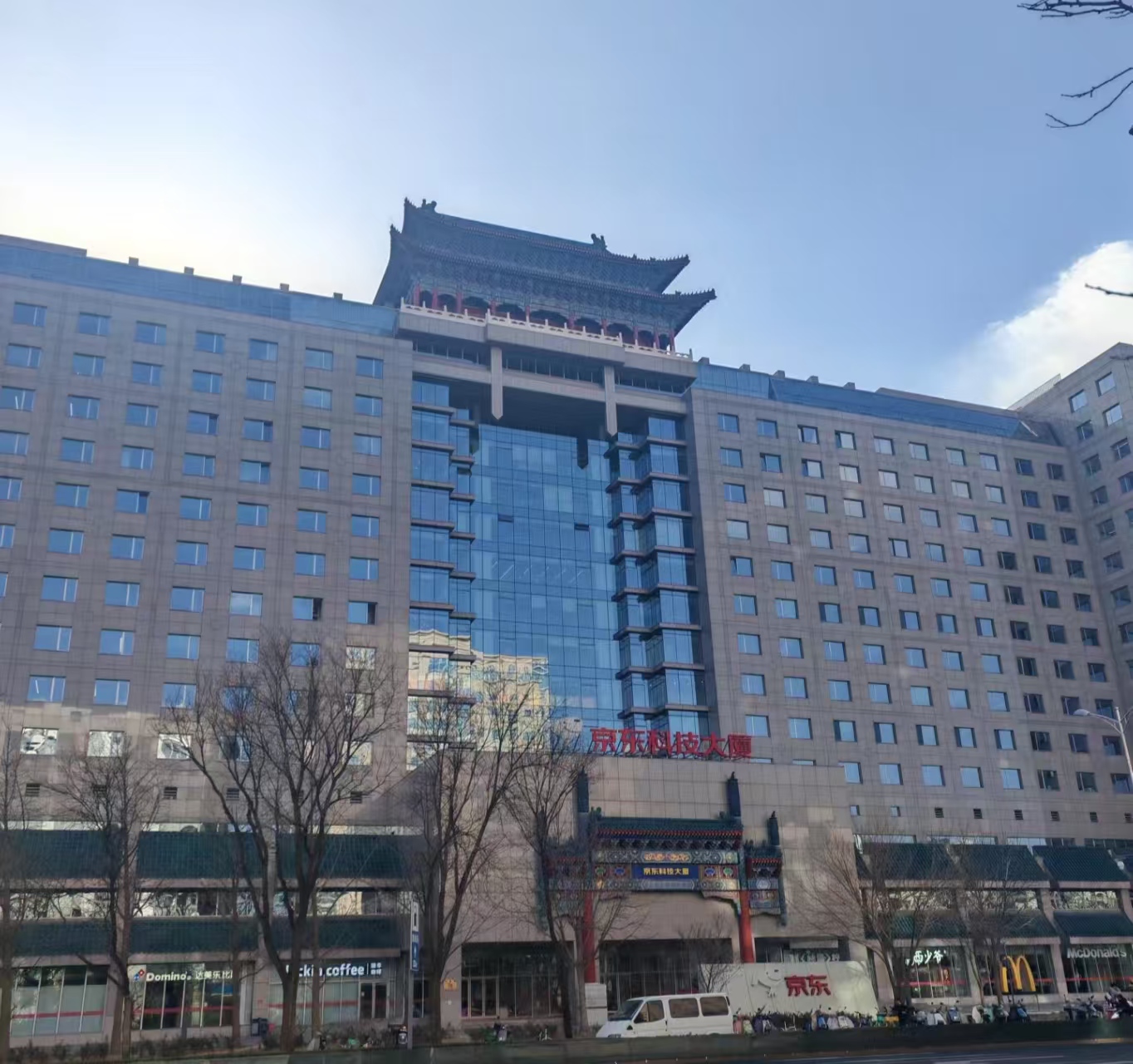 京东科技大厦：数字经济时代的智慧办公新标杆