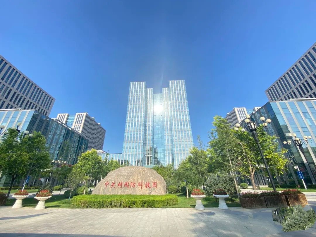 北理工国防科技园：军工科技企业的理想办公地