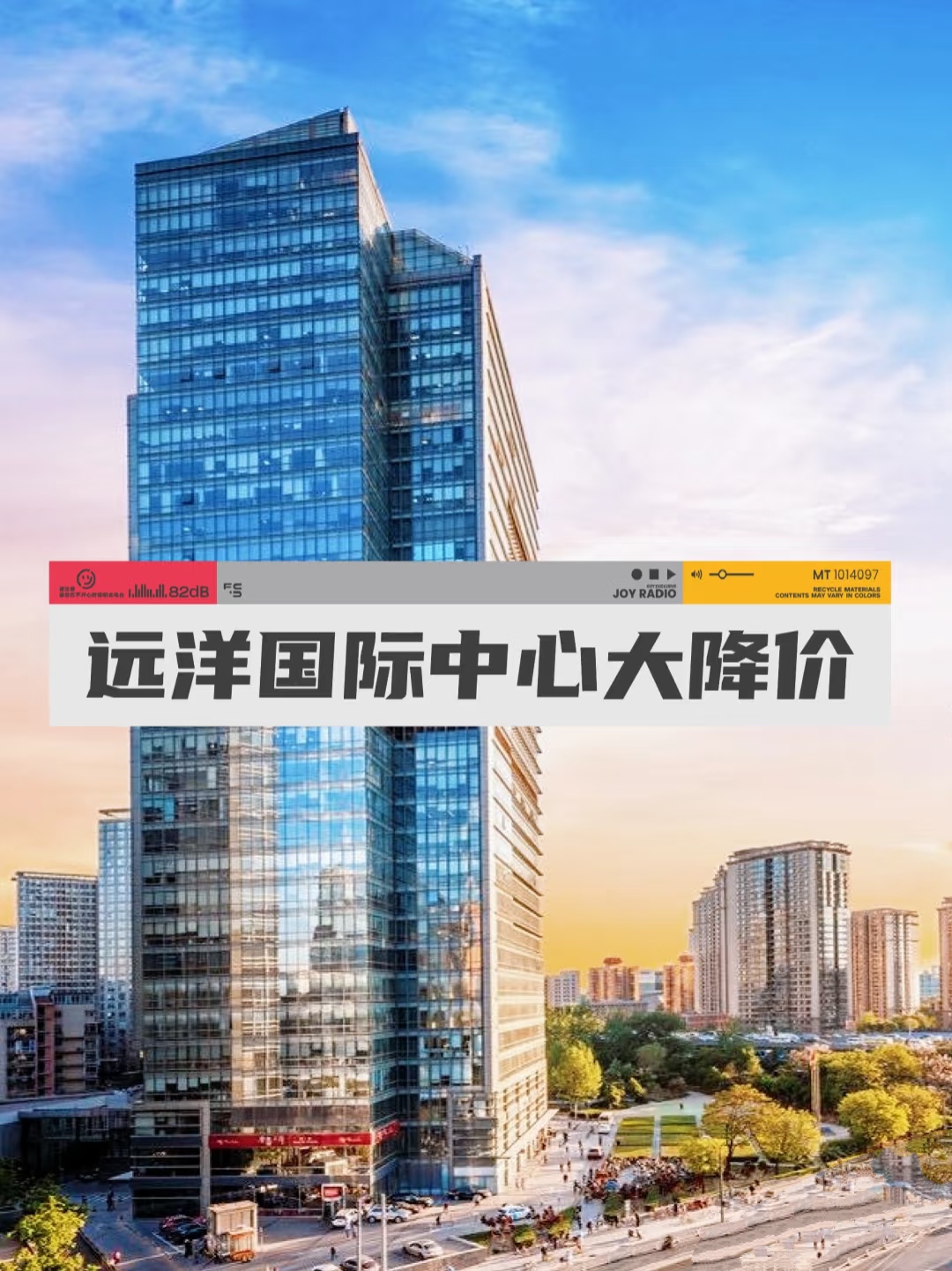 远洋国际中心：解码绿色科技下的城市新地标