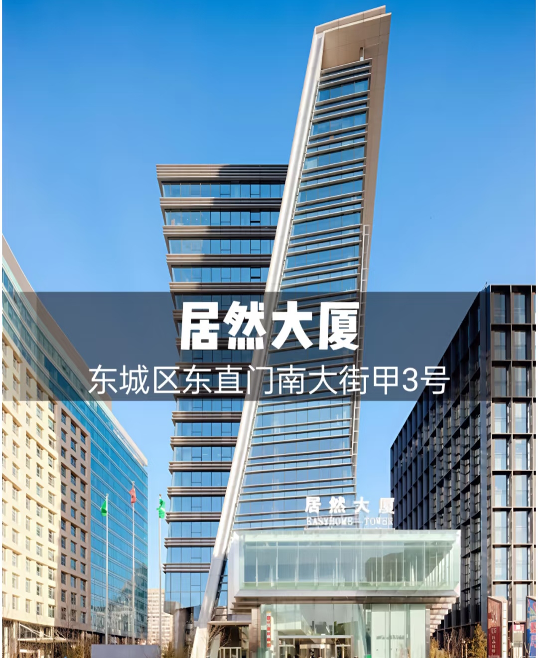居然大厦租赁：从楼层规划到物业费用详解全攻略