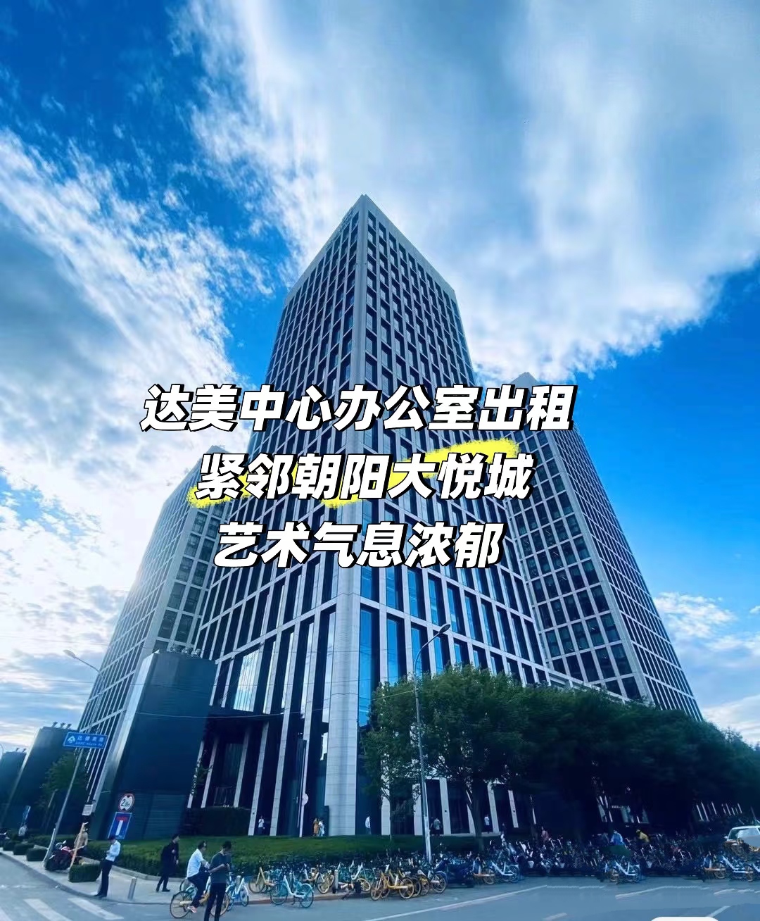 达美中心写字楼：青年路上的超甲级高端商务地标