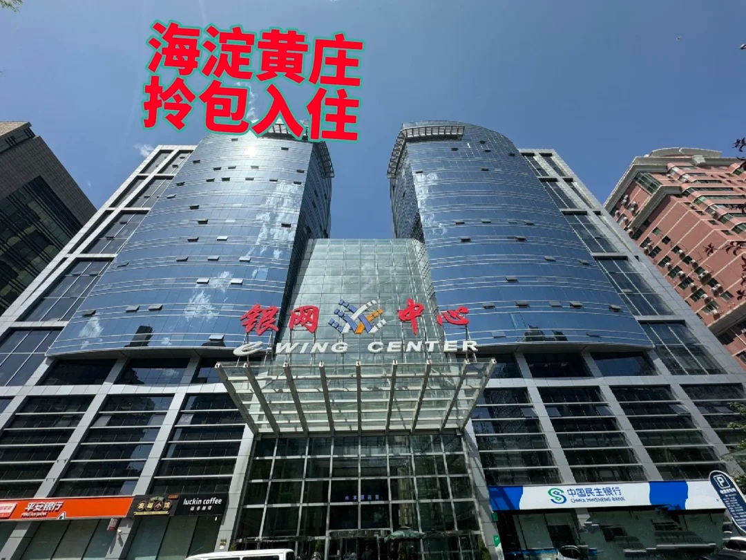 AI浪潮下的中关村：从“人去楼空”到“凤还巢”的产业空间重构