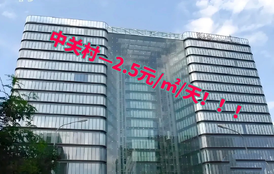 中国技术教育大厦：中关村核心区科技和教育新地标