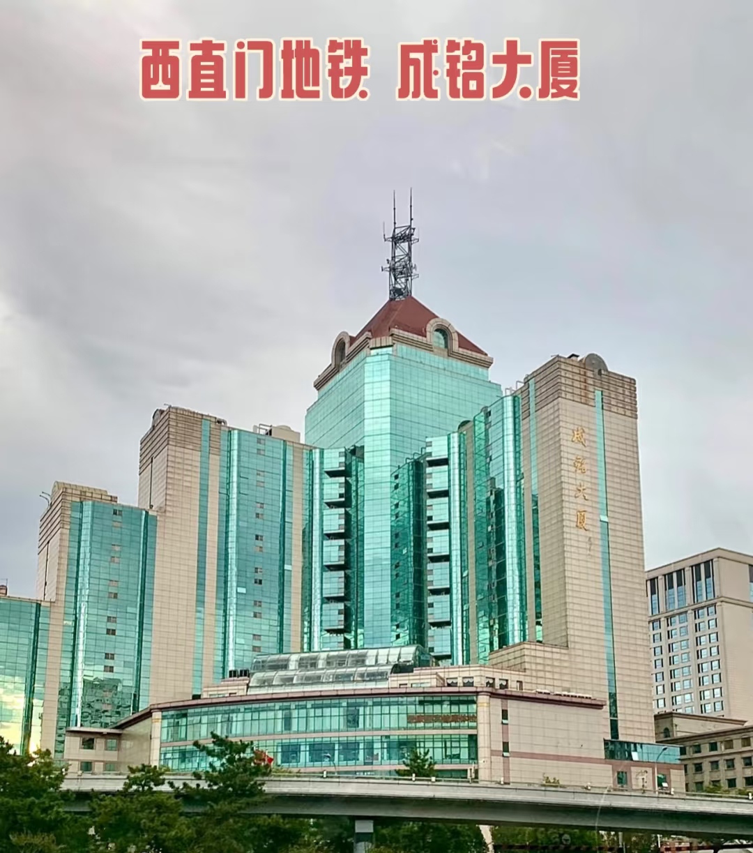 西直门成铭大厦：小面积VS整层写字楼，如何租赁更省钱？