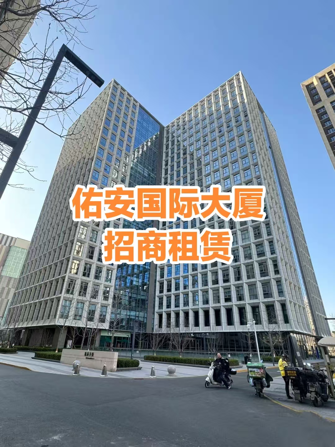 佑安国际大厦：四区地铁交汇|丽泽商务区最佳平替写字楼