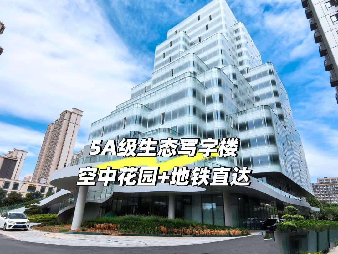 百湾中心招商：外资办公标准|国际LEED金级认证细节
