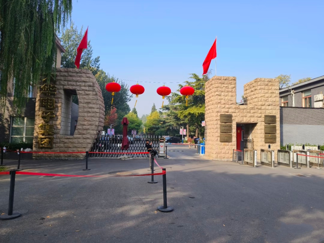 中关村768创意产业园：租房北五环6米挑高LOFT办公楼是种什么体验