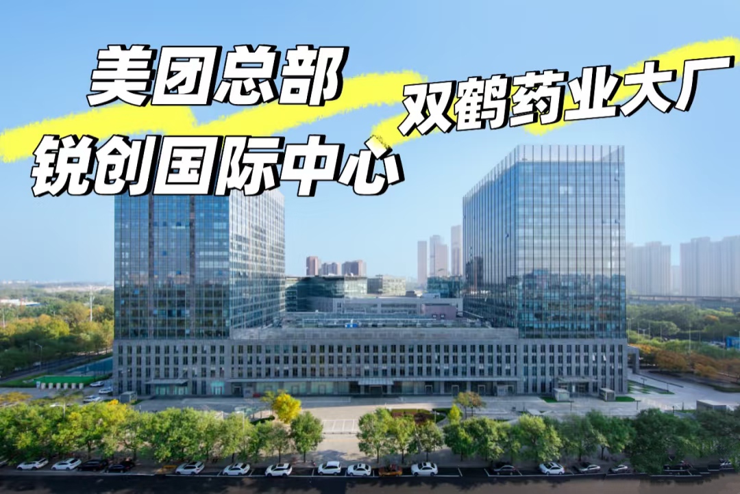 锐创国际中心A座：入住企业可享免租+孵化器双补贴