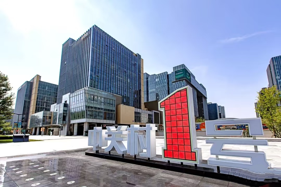 中关村壹号写字楼：AI产业地标，硬科技企业首选办公地