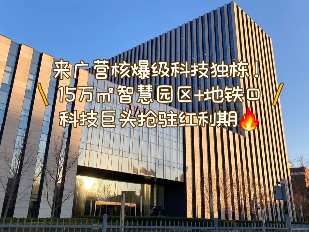 太极信息产业园