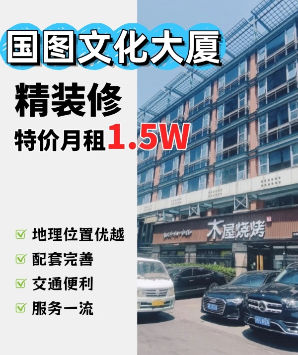 国图文化大厦:西三环新地标 | 交通+品质开启高效办公新时代