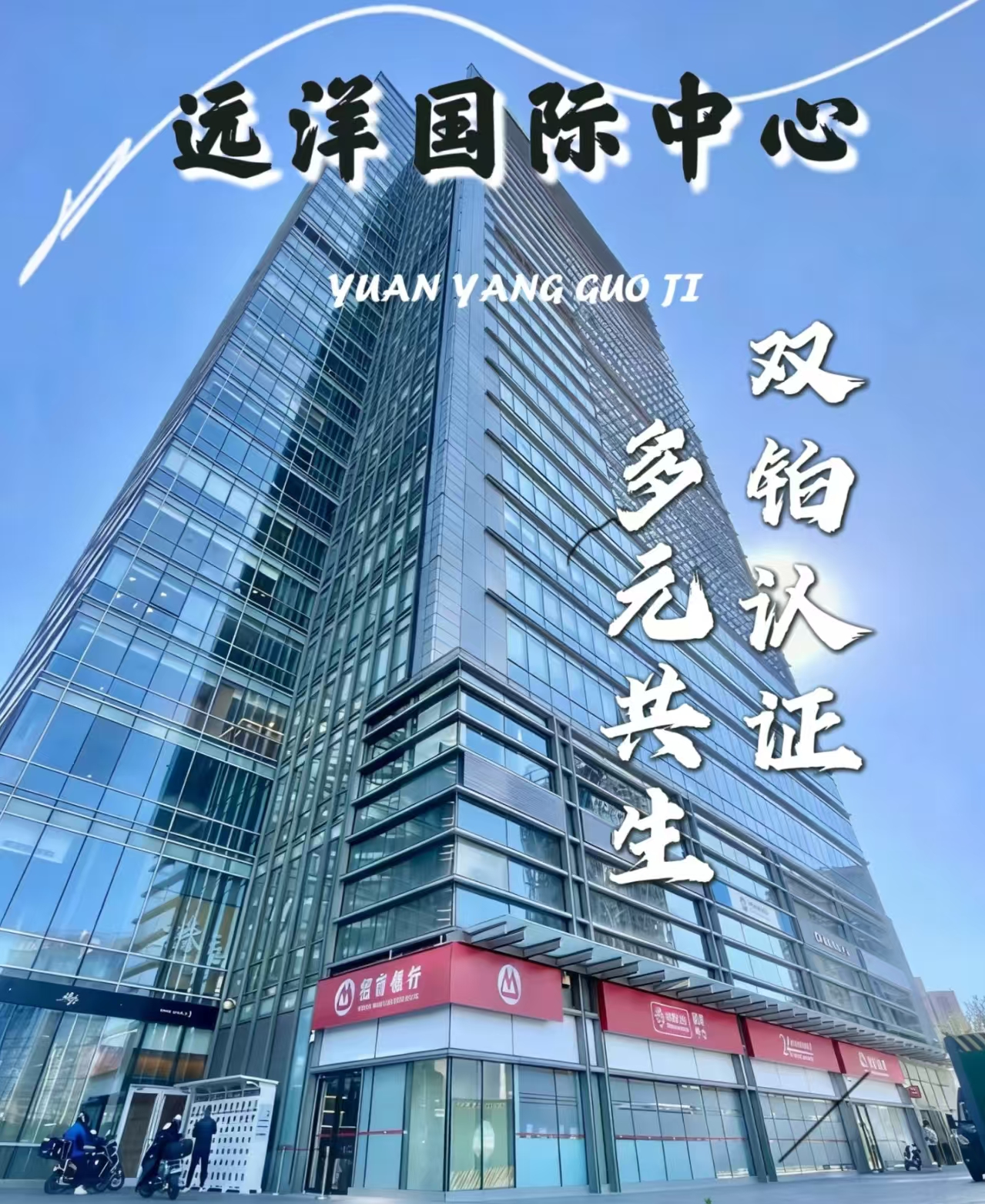 为什么科技公司都爱扎堆北京远洋国际中心?深度解析 为什么科技公司都爱扎堆北京远洋国际中心?深度解析