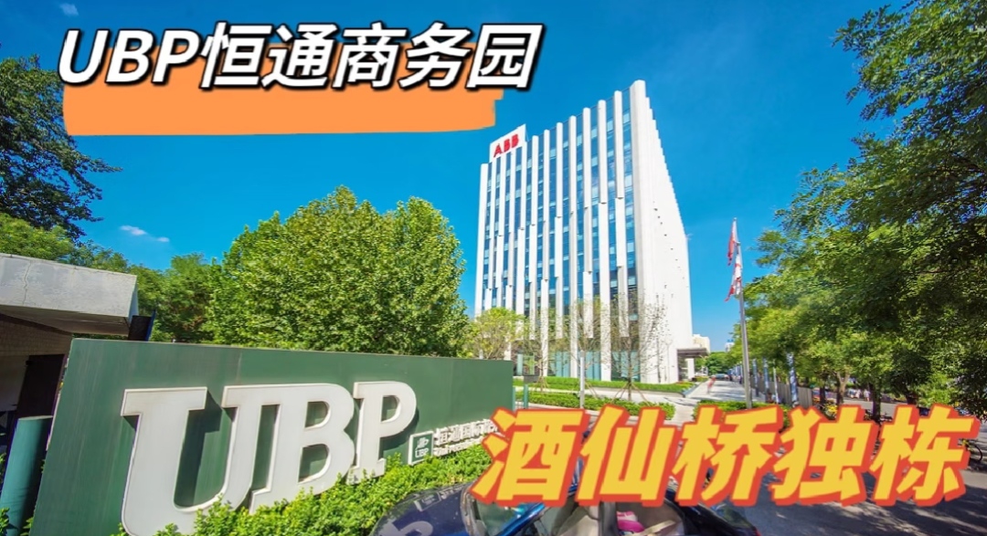 北京恒通商务园招商 | 100-5000㎡灵活户型，满足初创到集团全需求‌