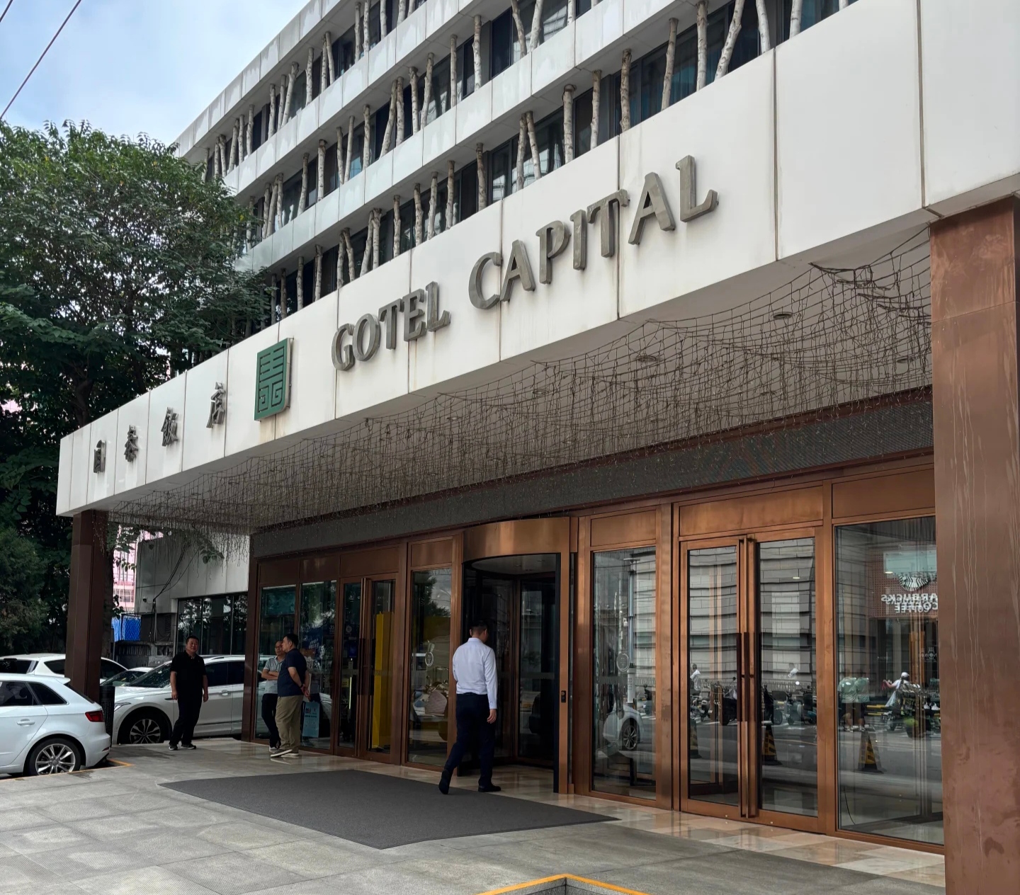 北京朝阳区建国门外稀缺商业独栋:国泰饭店售价5.5亿震撼来袭!