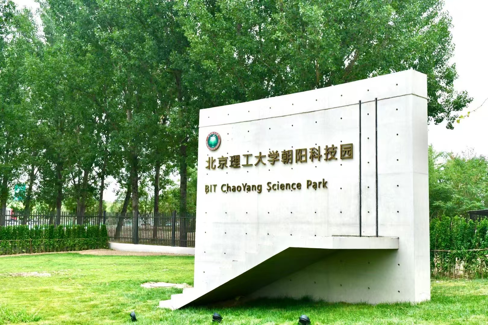 北京理工大学朝阳科技园
