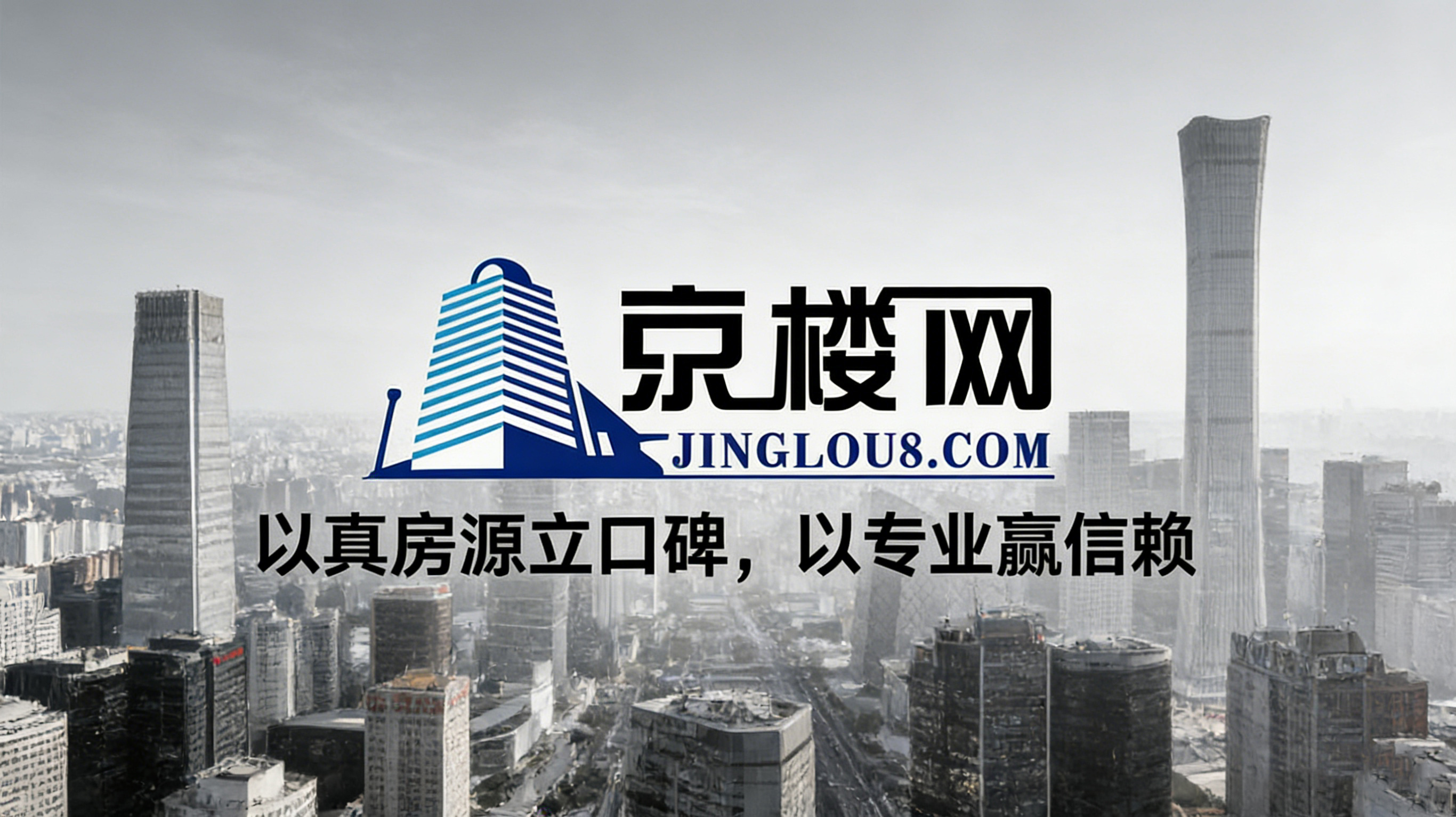 京楼网2026年2月成交案例播报——以真房源立口碑，以专业赢信赖