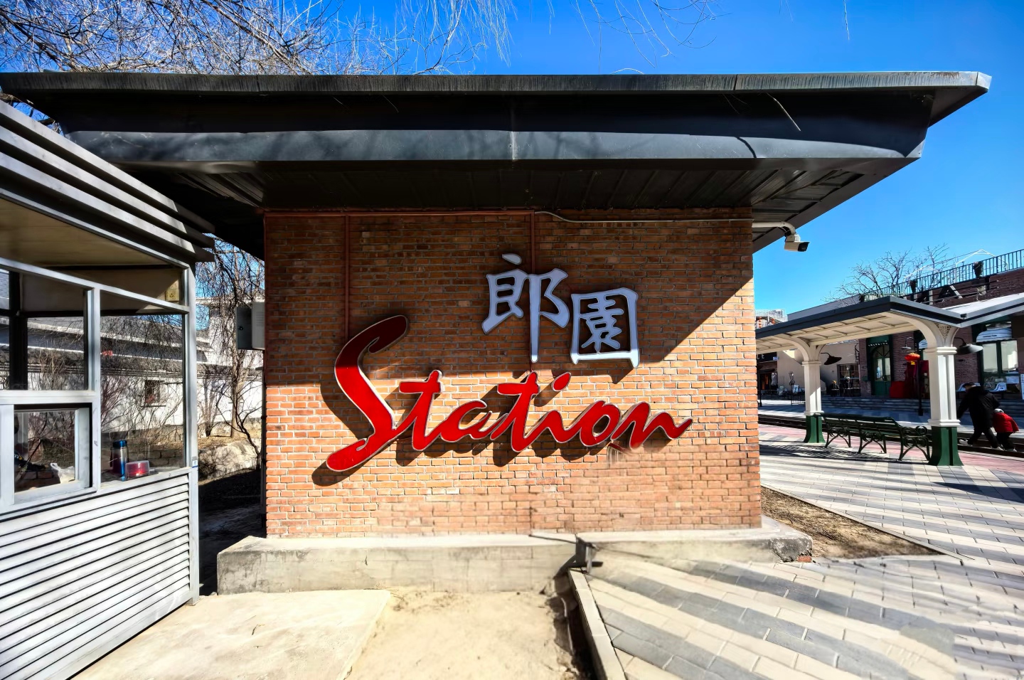 首创朗园Vintage、Park、Station三大园区全解析：前身、特色与最新动态