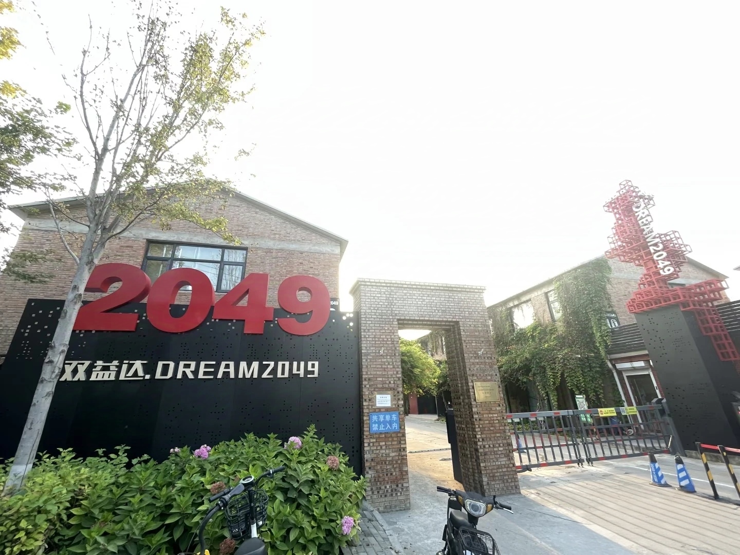2049文创园写字楼租赁全攻略：面积/租金/联系方式汇总，2026年最新空置房源更新中