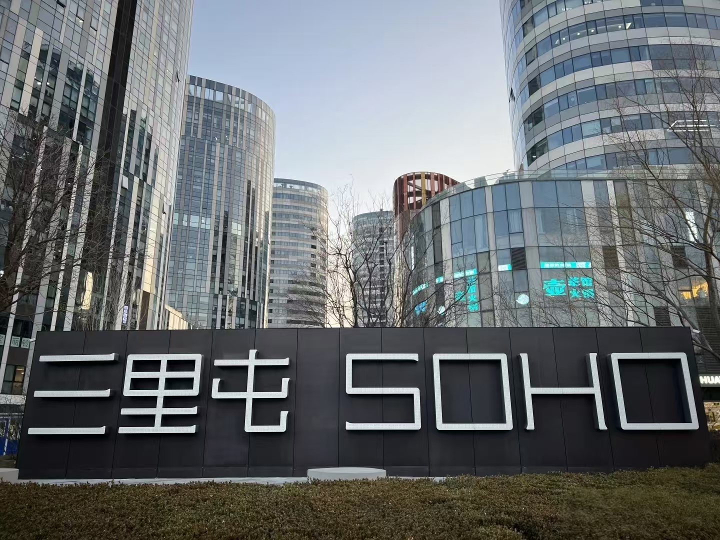 三里屯写字楼出租全攻略：面积/租金/联系方式汇总，2026年最新空置房源更新中