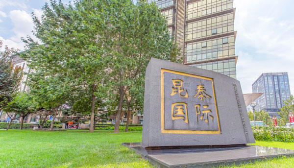 昆泰国际大厦大堂