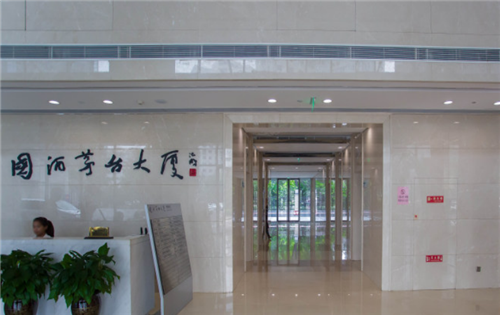茅台大厦实景图